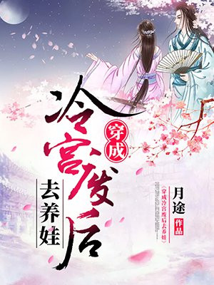 凤城寒冷落月